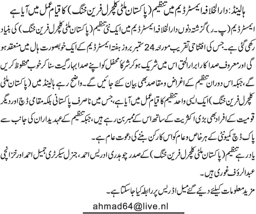 News in Detail