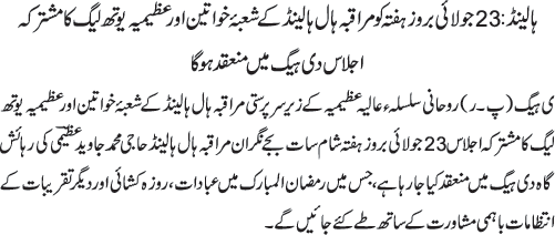 News in Detail