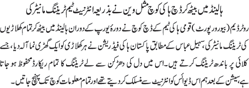 News in Detail