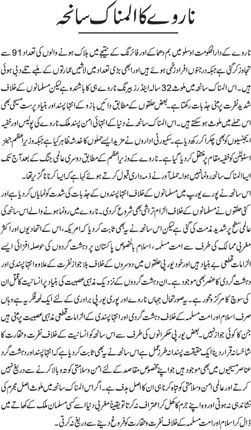 News in Detail