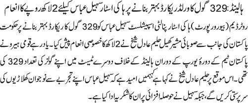 News in Detail