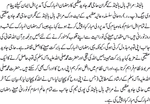 News in Detail