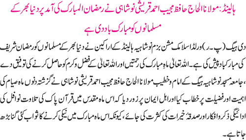 News in Detail
