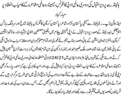 News in Detail
