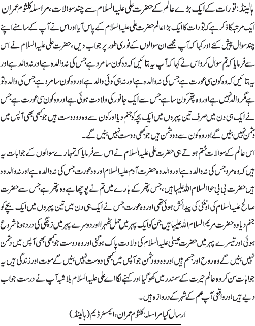 News in Detail