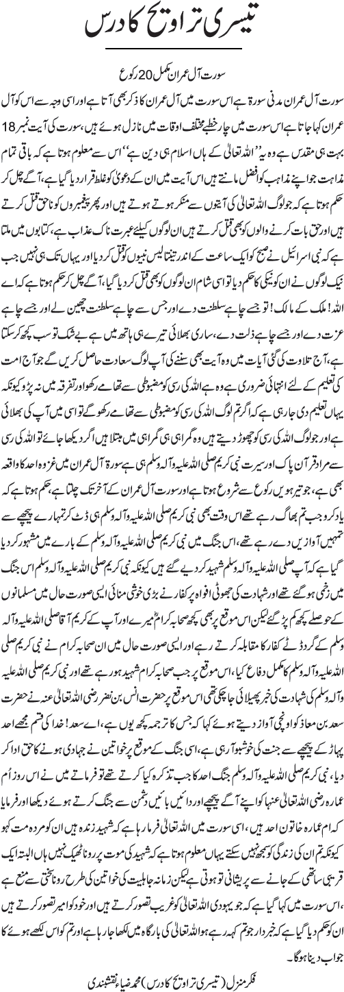 News in Detail
