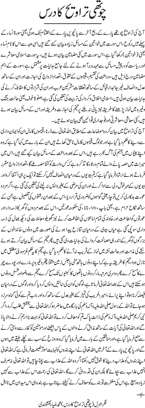 News in Detail