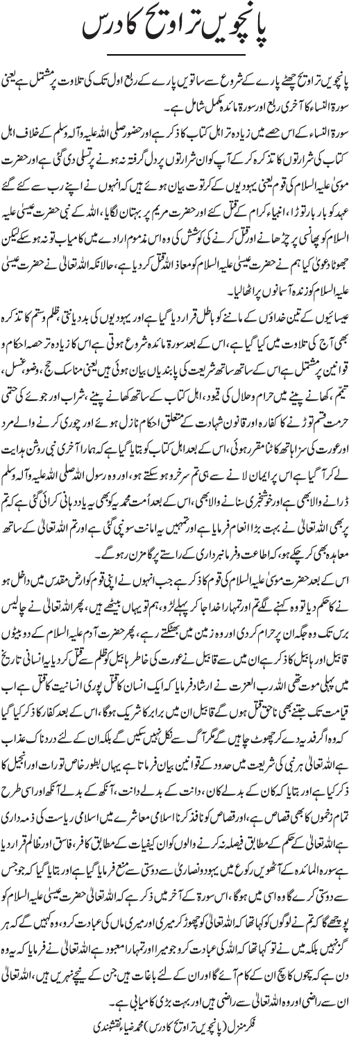 News in Detail