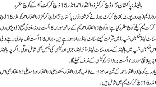 News in Detail
