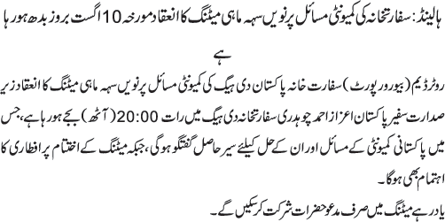 News in Detail