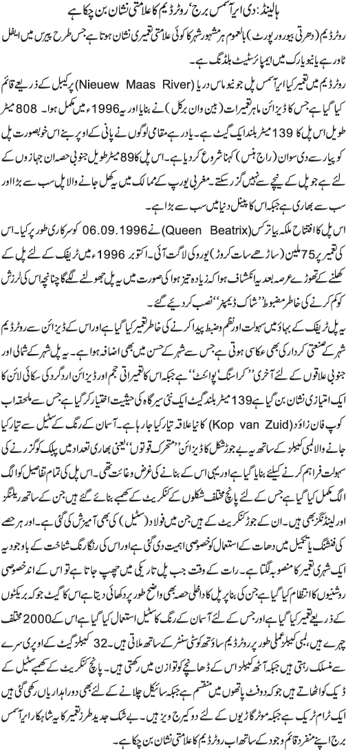 News in Detail