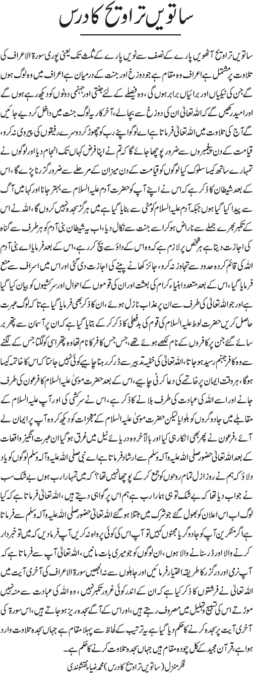 News in Detail