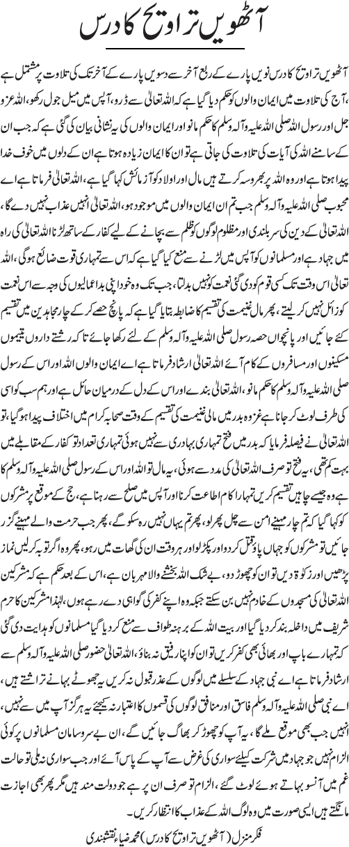 News in Detail