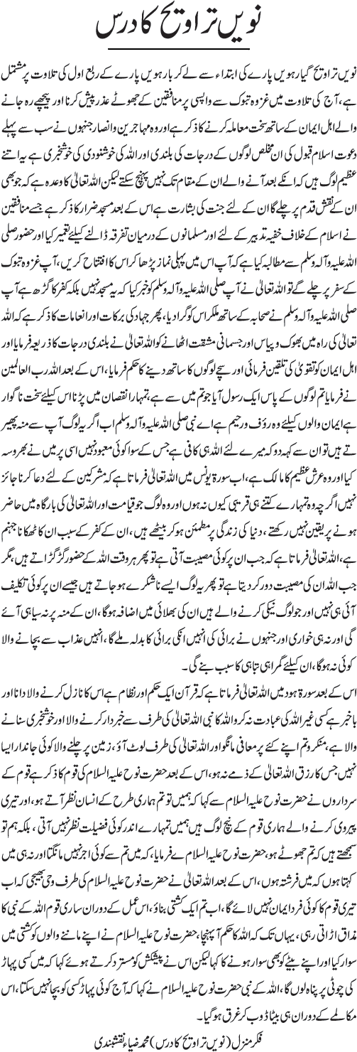News in Detail