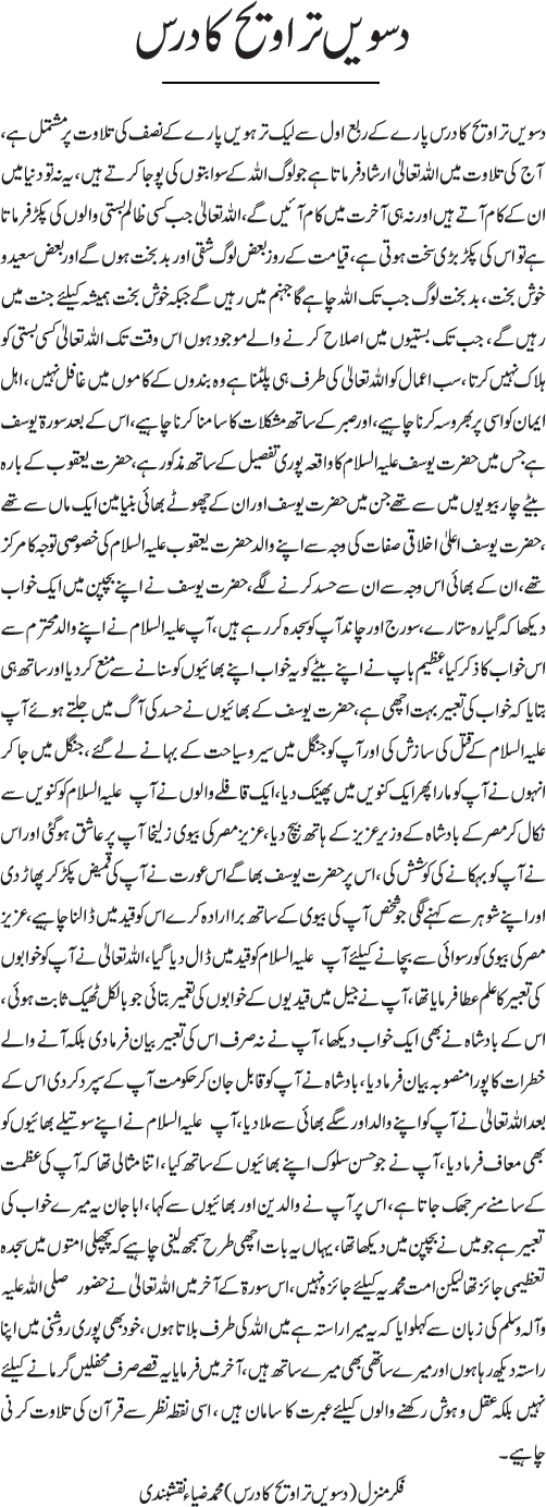 News in Detail