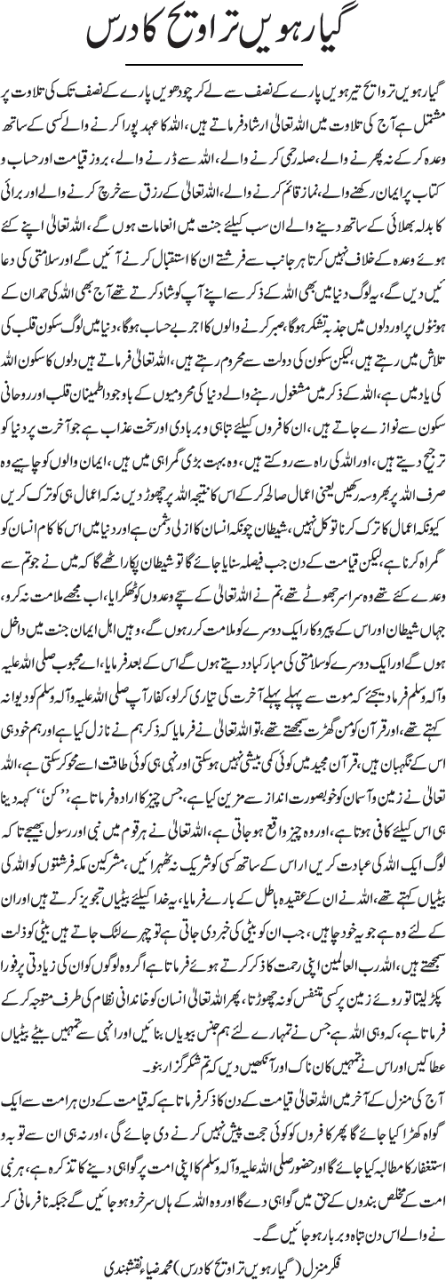News in Detail