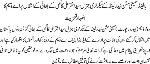 News in Detail
