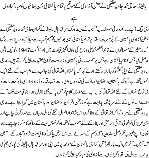 News in Detail