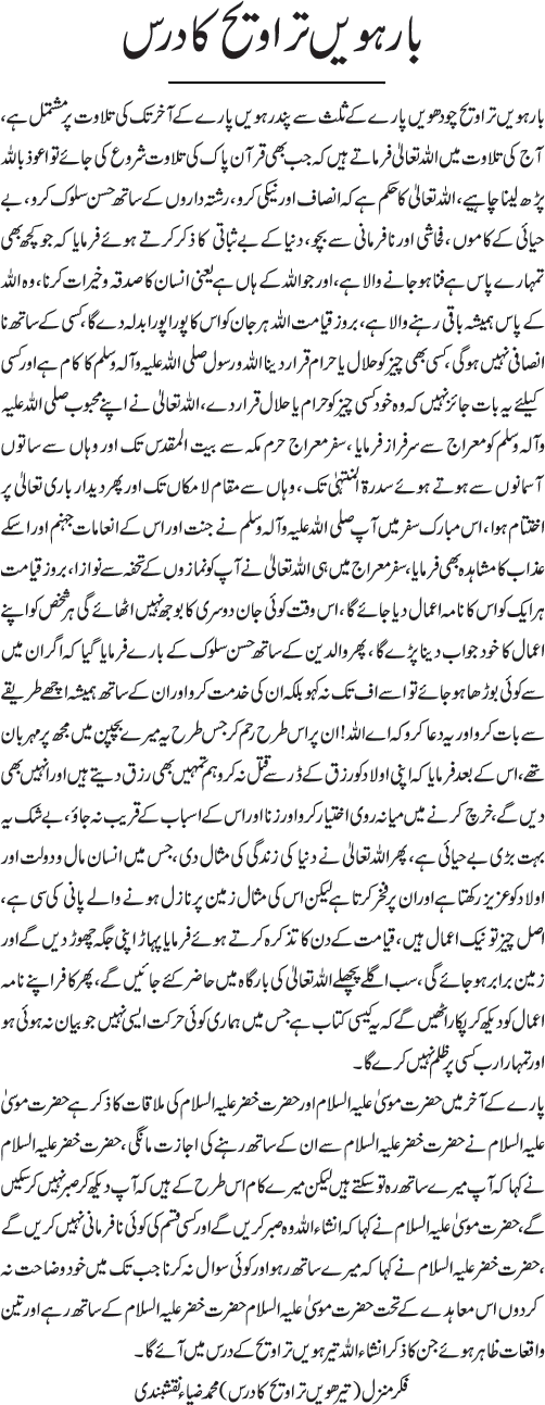 News in Detail