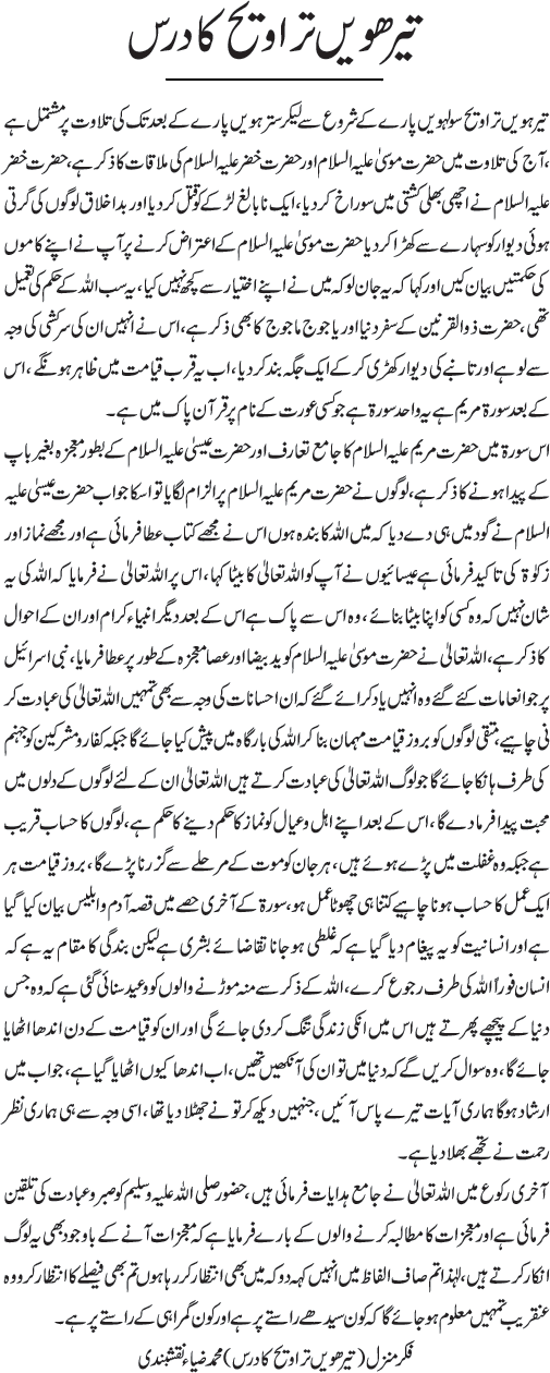 News in Detail