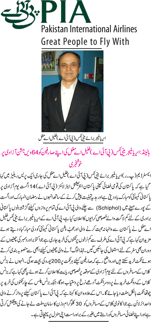 News in Detail