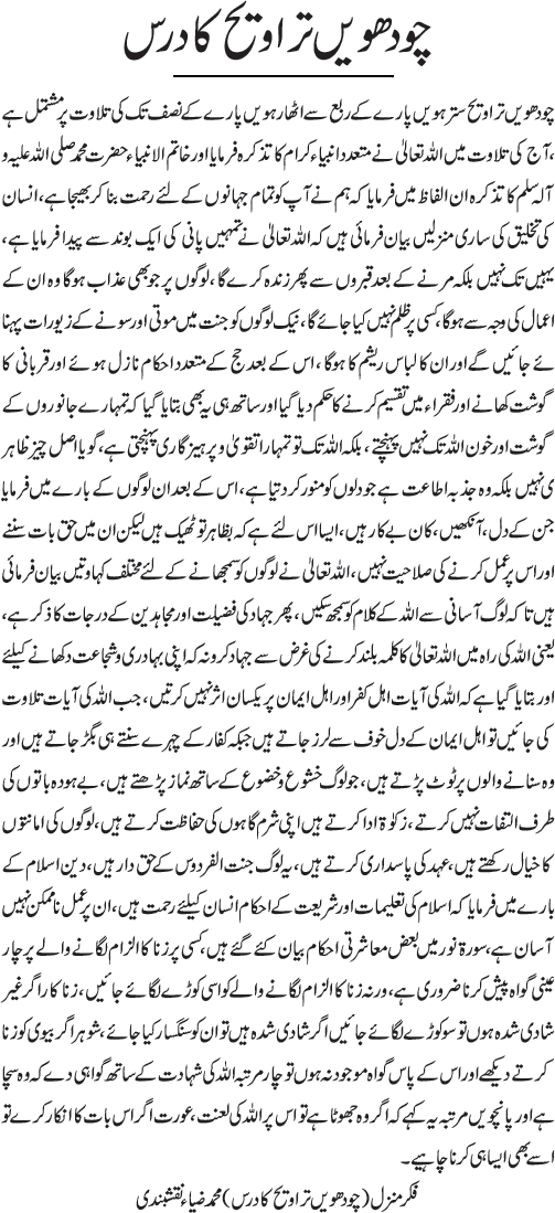 News in Detail