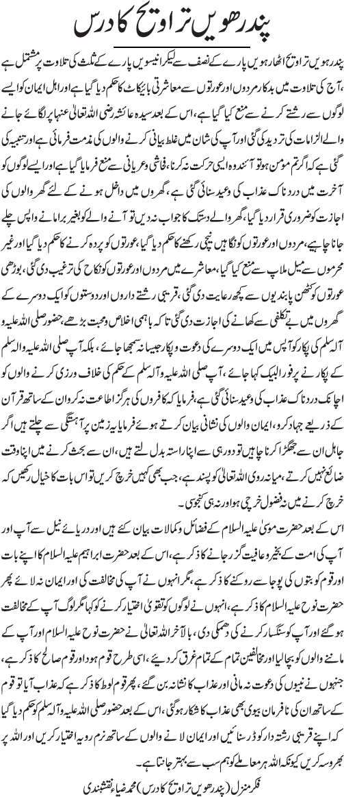 News in Detail