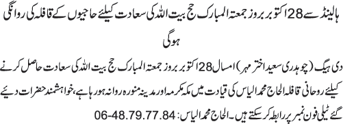 News in Detail