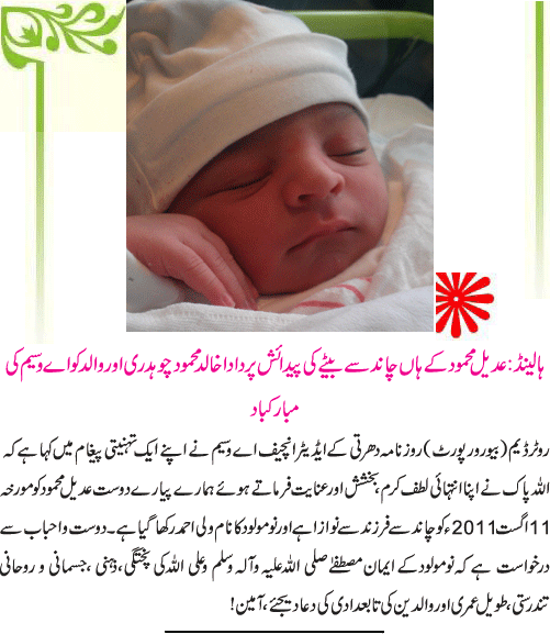 News in Detail