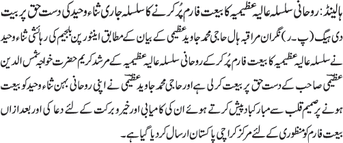 News in Detail