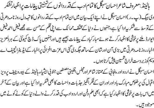 News in Detail