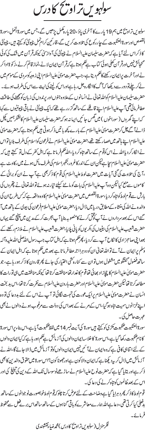 News in Detail