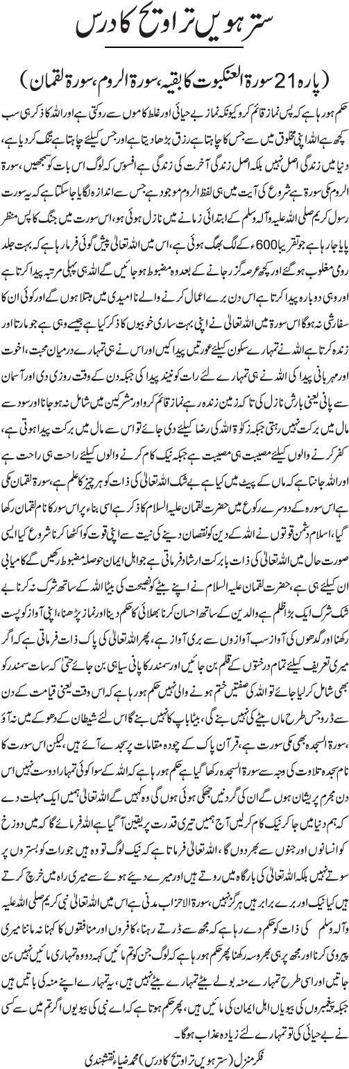 News in Detail