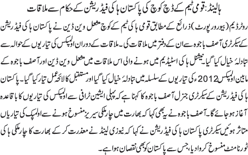News in Detail