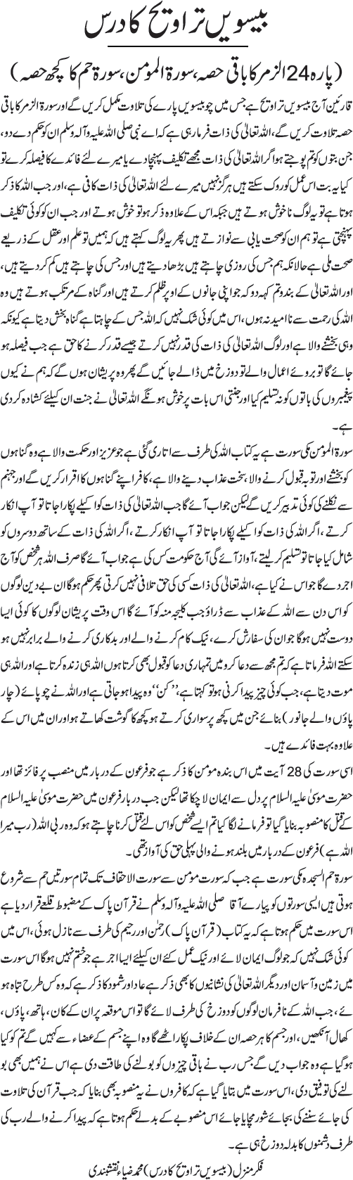 News in Detail