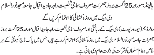 News in Detail