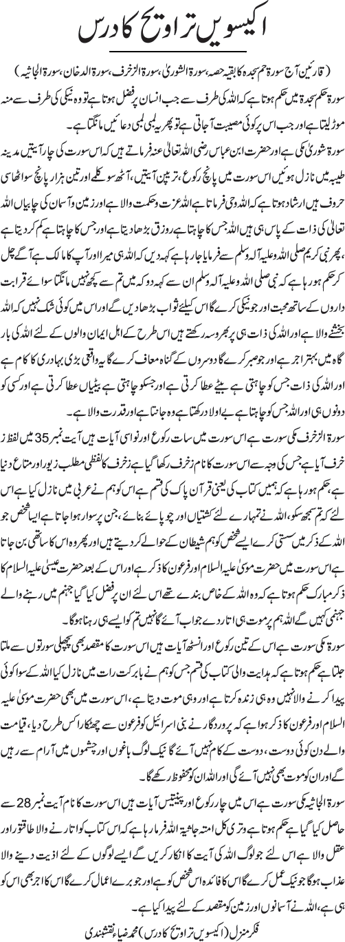 News in Detail