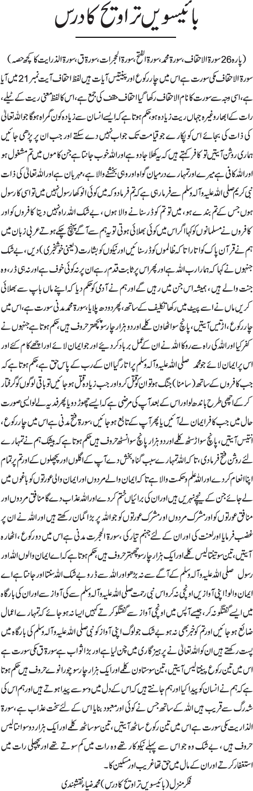 News in Detail