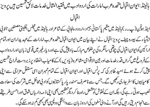 News in Detail