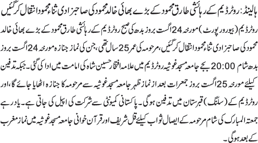 News in Detail