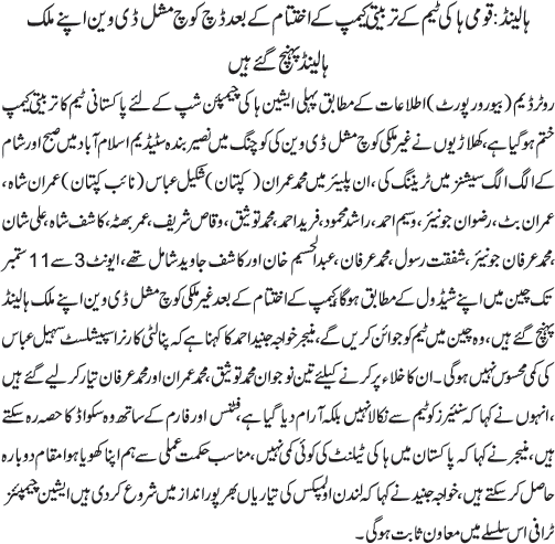 News in Detail