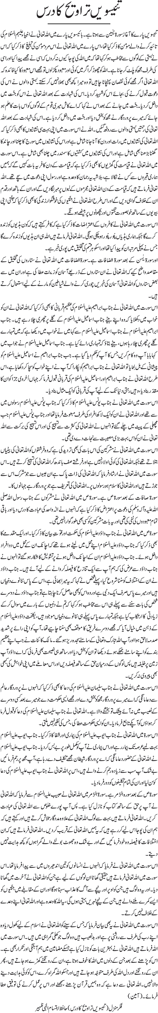 News in Detail
