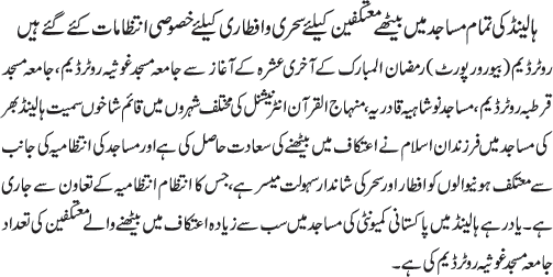 News in Detail
