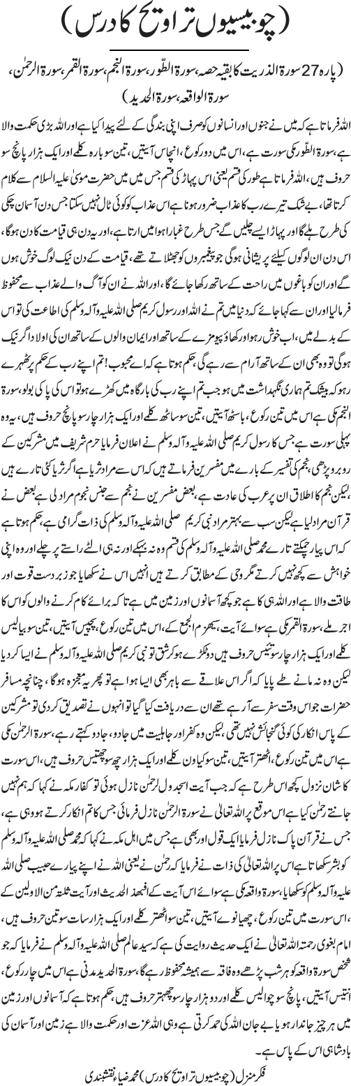 News in Detail