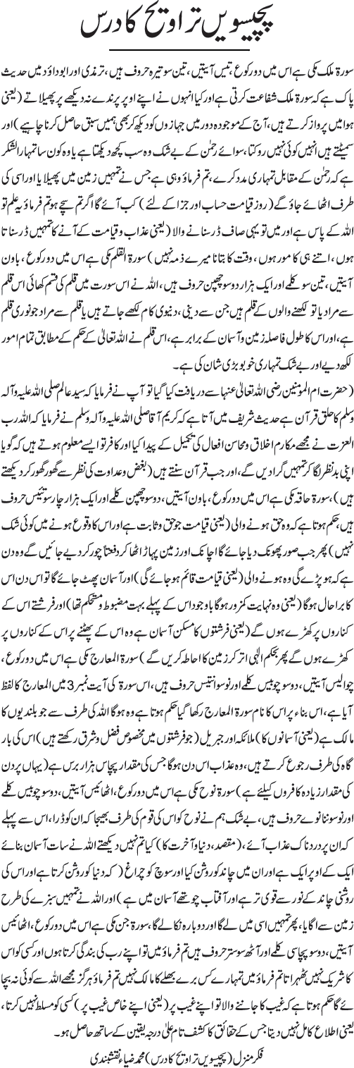 News in Detail