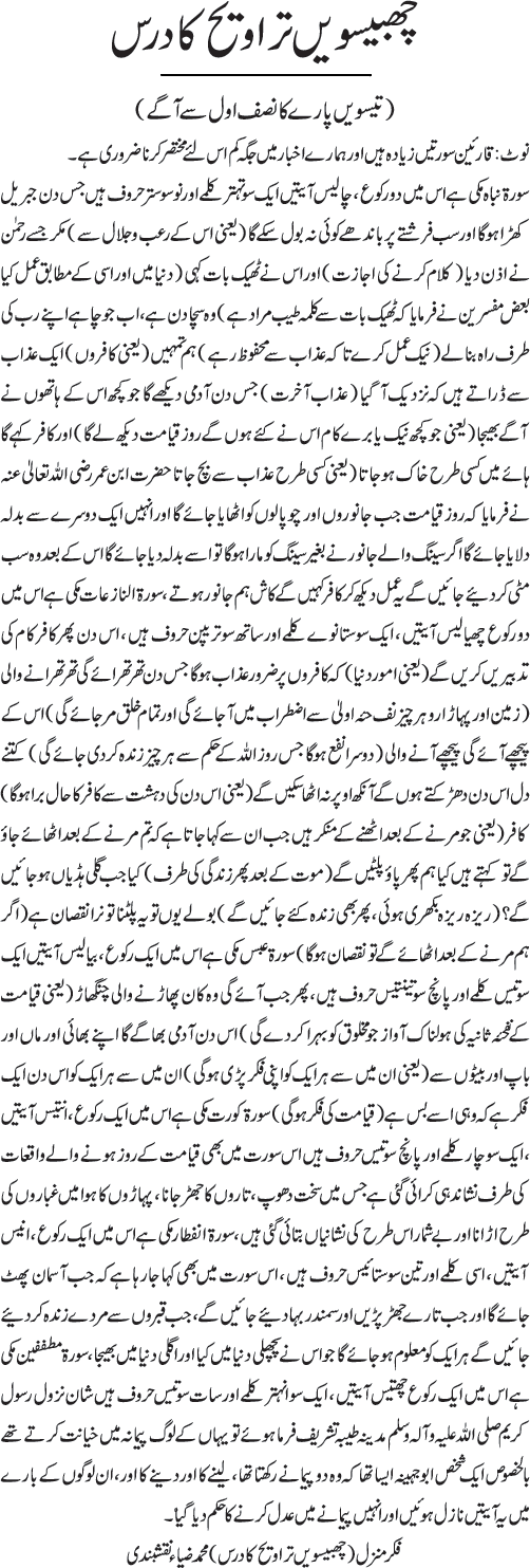 News in Detail