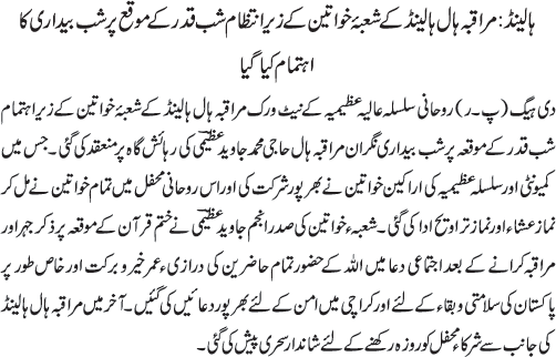 News in Detail