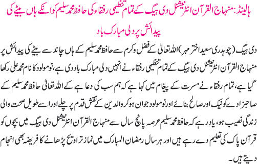 News in Detail