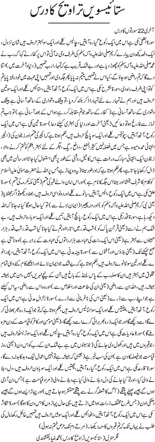 News in Detail