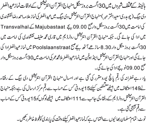 News in Detail